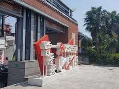 -八婆婆烧仙草(曾厝垵店)