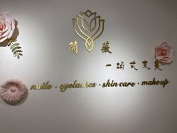 -YCai简薇美甲美睫美妆