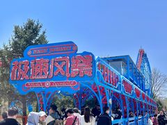 -南戴河国际娱乐中心