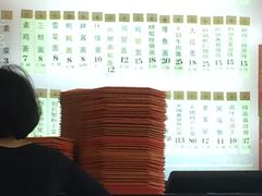 -王興記(南禅寺店)