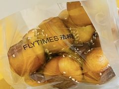 碱水球-法桐蛋糕·手作面包(万达公馆店)