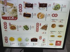 -东升灌浆包(辛庄街总店)