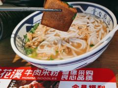 -鑫花溪牛肉米粉(景德路店)