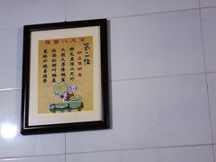 -刘二店正宗裤带面(围墙巷店)