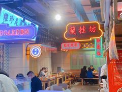 -十六蒲(桂林路店)