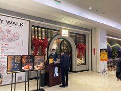 -狮拾久·现代新加坡料理(壹方城店)