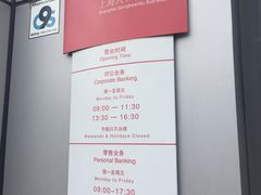 -上海宝山万达广场-招商银行24小时自助银行