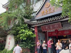 -钦善斋(武侯祠店)