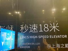 -上海中心大厦