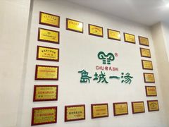 -褚氏岛城一汤(闽江路店)