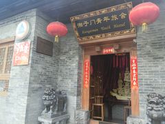 -湘子庙