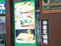 -老家水饺濮阳菜(巴黎街店)