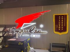 -英派斯健身(海信国际中心馆)