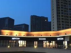 -LU YOGA（露瑜伽）专业瑜伽馆