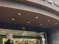 -苏浙汇(肇嘉浜路总店)