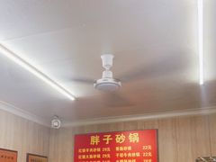 -南湖胖子砂锅(南湖店)