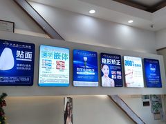 -牙易美口腔(圣堂店)