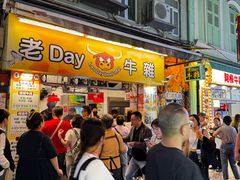 -老day牛杂(官也街总店)