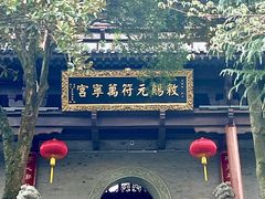-句容茅山景区