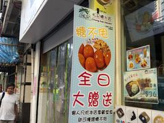 -松记糖水店(铜锣湾分店)