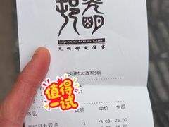-光明邨大酒家(淮海路店)