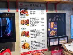 -SUN炸鸡专门店(西塔总店)