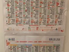 -泰康之家·申园