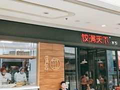 -万达广场(大明宫店)