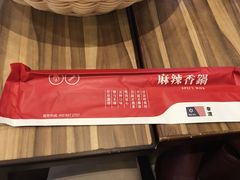 -拿渡麻辣香锅(百联滨江店)