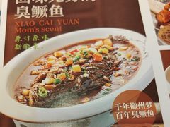 -小菜园新徽菜(滁州金鹏99广场店)