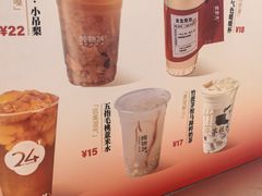 -炖物24章·顺时轻养茶(黄龙店)
