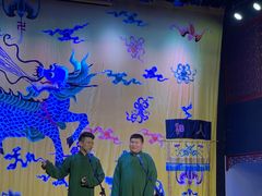 -德云社三庆园