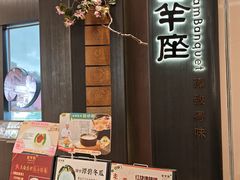 -新兴·金羊座·粤菜点心(乐峰店)