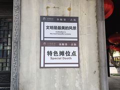 -高淳老街
