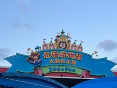 -无锡动物园·太湖欢乐园
