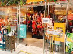 门面-浩海火烧云傣家菜(京广店)