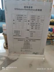 -臣丽纹眉全国连锁