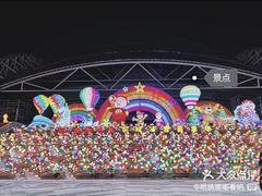 -沈阳奥体冰雪嘉年华