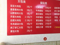 菜单-三盛楼饭店(四流中路店)