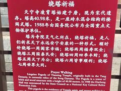 -天宁寺