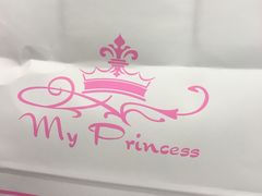 -My Princess HK我的公主(上水店)