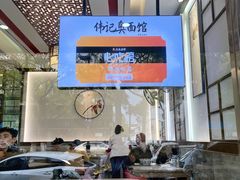 -伟记奥面馆(养育巷店)