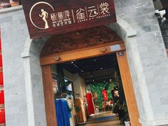 -大理古城