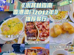 -澳门陈光记烧味饭店(万象城店)