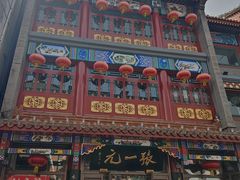 -张一元(总店)