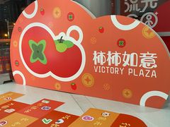 -VT101维多利广场