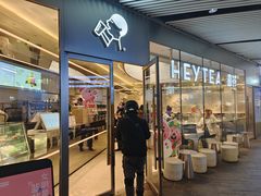-喜茶(北京三里屯太古里店)