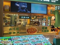 -谷田稻香·砂锅菜(广州悦汇城店)