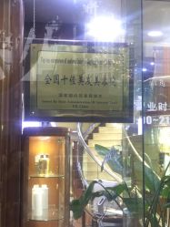 -南京美发店