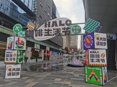 -HALO广场(梨园路店)